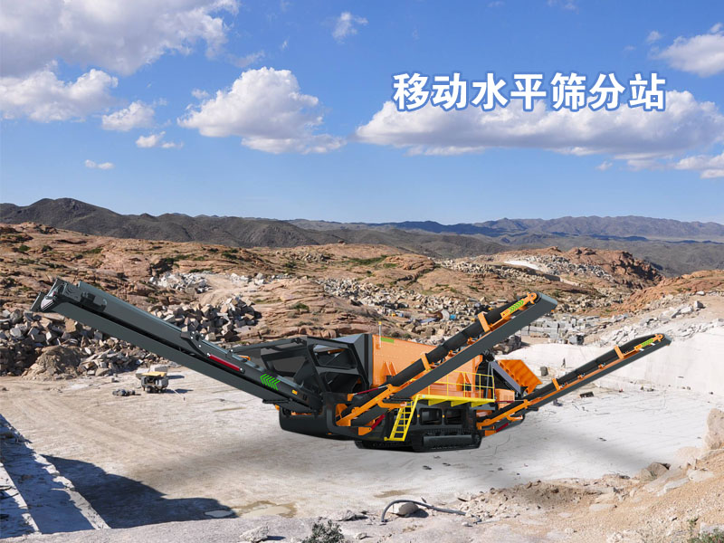 移動(dòng)碎石破碎機(jī) 移動(dòng)碎石破碎機(jī)