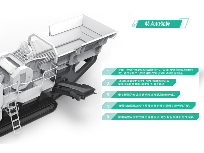 移動顎式破碎站 移動顎式破碎站